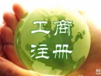 专业高效，武昌青山地区代理记账与注册公司服务