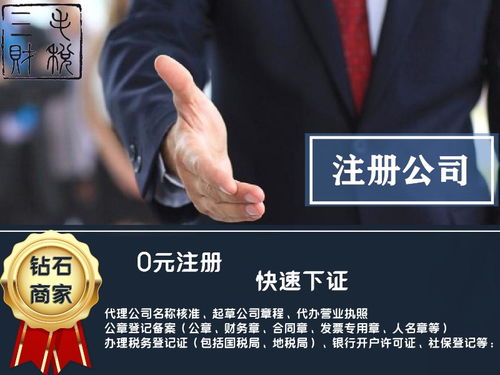 长春专业代办工商执照、公司注册与代理记账服务指南