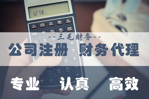 长春工商注册与代理服务 一站式解决企业开办与记账需求