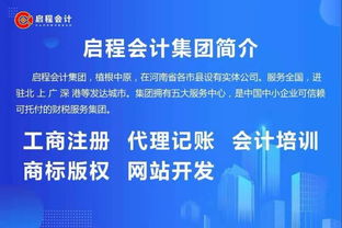 滑县公司代办营业执照与代理记账服务全面解析